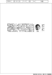 同志社大学長に小原克博氏