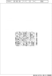 キヤノンMJ、滋賀・長浜市と活性化協定