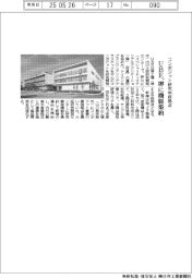 UBE、堺にコンポジット研究中核拠点 機能集約