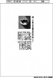 コミー/丁字路の安全確認 屋外用半球ミラー