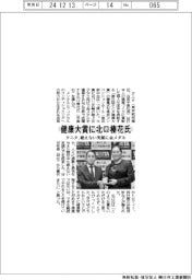 タニタ、健康大賞に北口榛花氏 絶えない笑顔に金メダル