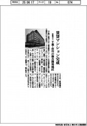 京葉ガス、賃貸マンション完成 千葉・市川の複合開発地区