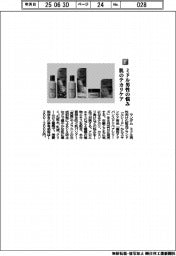 マンダム/ミドル男性の悩み 肌のテカリケア