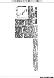 銅の国際相場、高値圏 米中摩擦懸念で一進一退