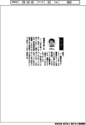 経営ひと言/JAXA宇宙飛行士の大西卓哉さん「帰還後の楽しみ」