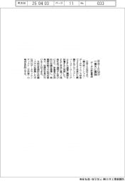 日本IBM、一橋大に講師 データ分析官育成