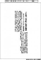 JR東、大井町に複合施設 来年3月 ウォークスルー改札実証