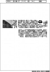 2025EXPO/大屋根リングを一部原型保存 大阪府、公園化へ