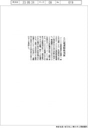 アンリツ、情通機構とローカル5Gの電波特性実証