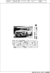 ステランティスジャパン/高級スピーカーを搭載 プジョー特別仕様車