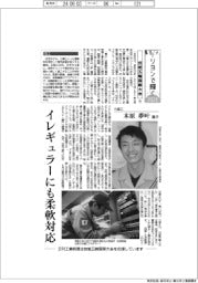 リヨンで輝く2024 技能五輪国際大会(10)九電工・木原夢叶選手
