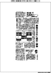 技術で未来拓く/産総研の挑戦(417)光応答バイオポリマー