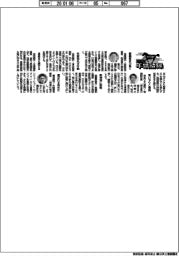 2026TOP年頭語録/常陽銀行・秋野哲也頭取ほか
