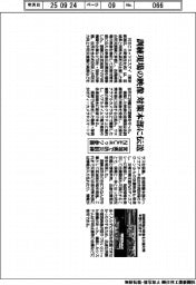 NECネッツ、宮城県の防災訓練に参画 訓練現場の映像を対策本部に伝送