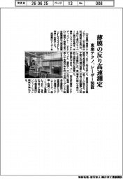 東朋テクノロジー、薄膜の反り高速測定 レーザー装置