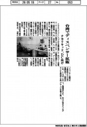 ナカリキッド、台湾でディスペンサー拡販 DC向け