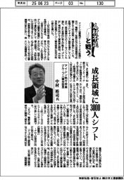 人材不足と戦う/アイシン執行役員グループ人事本部長・中村裕司氏