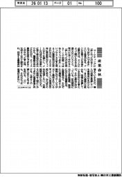 産業春秋/欲しかったのは生成AIでなくタイパ