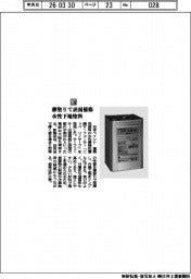 日本ペイント/薄塗りで表面補修 水性下地塗料
