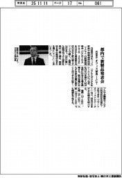 内田洋行、都内で新製品発表会 オフィス家具・ICT