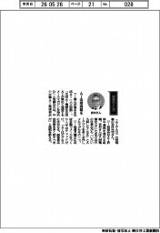 経営ひと言/中小企業AI推進協会・吉村光司代表理事「AI活用挑戦を」
