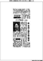 展望2026/ブラザー工業専務執行役員マシナリー事業統括・星真氏 欧・東南ア開拓の拠点増設