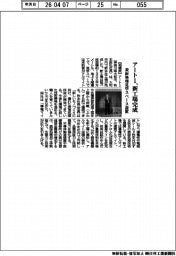 アート1、新工場完成 表面処理見学スペース設置