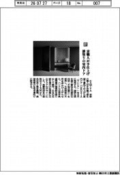 KAMIYA/京職人が手仕上げ 漆塗りの室内ドア