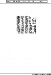 テラチャージ/EV充電値下げ1年間延長