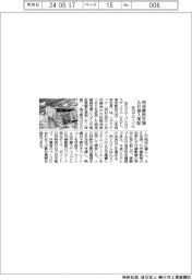 佐川グローバル、物流業務支援 AR導入実証