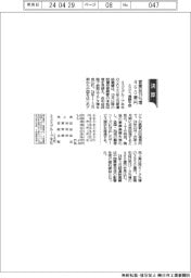 ミスミの通期予想、営業益19%増460億円