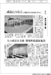 成長につなぐ-事例17ゴールズ&169ターゲット(213)東京冷機工業