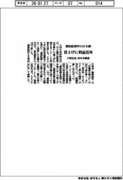 大同生命、価格転嫁中小の4割が賃上げに利益活用 昨年末調査