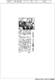 崎陽軒、入社式でAED講習を実施