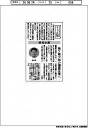 ちょっと訪問/昭和企画 袖ケ浦で初の100億企業へ