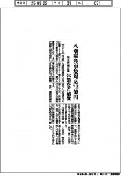 埼玉県補正案、八潮陥没事故対応7・8億円 休業など補償