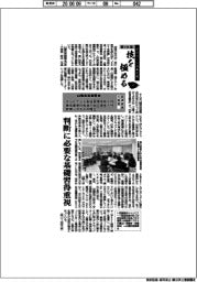 第10回ものづくり日本大賞 技を極める(14)経済産業大臣賞 山陽技術振興会