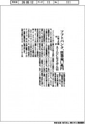 ソフトバンクの31年3月期中計、営業益1.7兆円 AIDCなどけん引