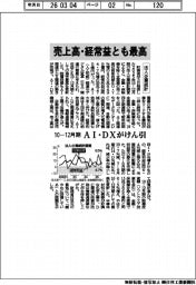 法人企業統計、10-12月期、売上高・経常益とも最高 AI・DXがけん引