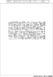 産業春秋/藤井八冠がもたらす効果