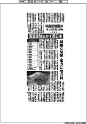 サカナを創る 「第三の波」陸上養殖 第1部(中)海面経験生かす西日本