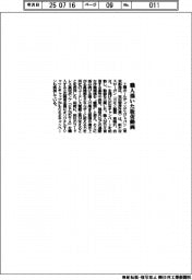 工機HDジャパン、職人描いた販促動画