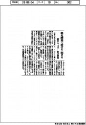 岐阜大、特定酵素で溶ける・固まるゼリー状2素材開発