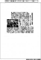 経団連会長、ナノテラスを視察 放射光活用拡大に期待
