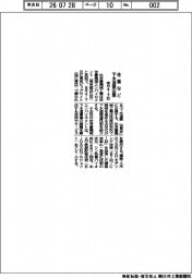 住重など、下水道展出展 来月4―7日