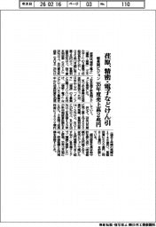 荏原が新長期ビジョン 35年度売上高2兆円 精密・電子などけん引