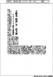 エコリンクス、太陽光「販売」を一括支援 低圧分野を開拓