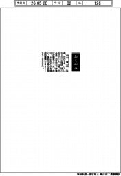 【おくやみ】中山賢一氏(現小松マテーレ社長、元会長)
