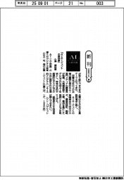 新刊/小澤健祐著『AIエージェントの教科書』