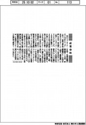 産業春秋/「不惑」迎えたスーパーマリオ